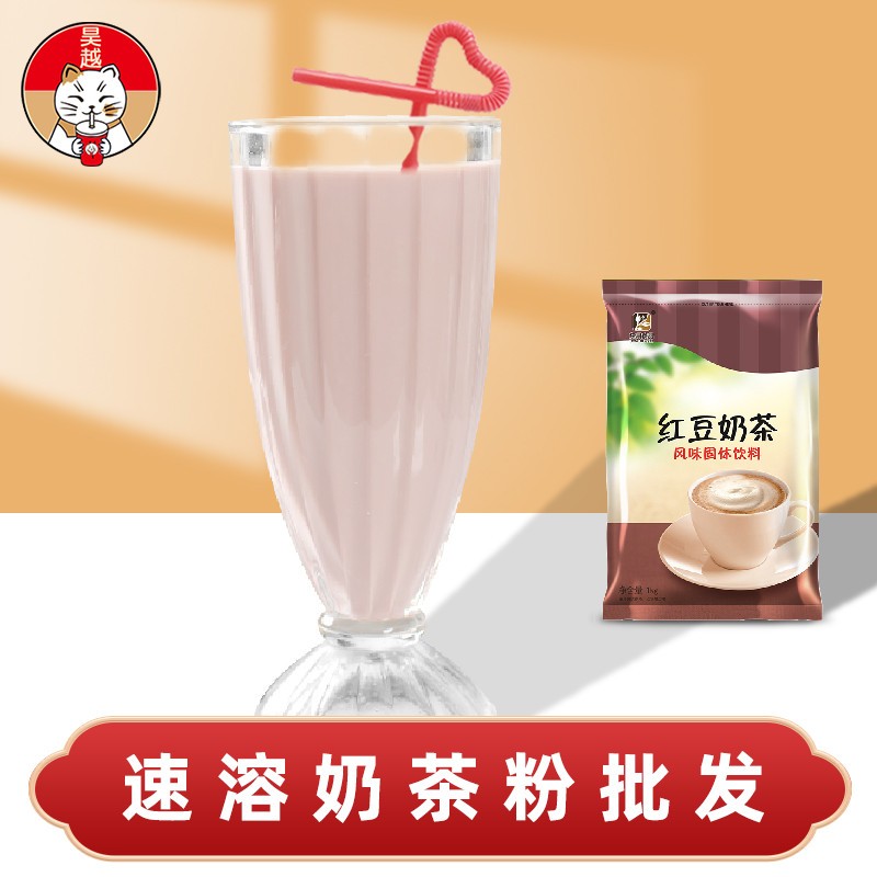 East Furniture Red Bean Milk Tea Powder Milk Tea Shop Special Flush Drink 1000g Instant Milk Tea Powder Big Bag Loaded With Three-in-one Commercial