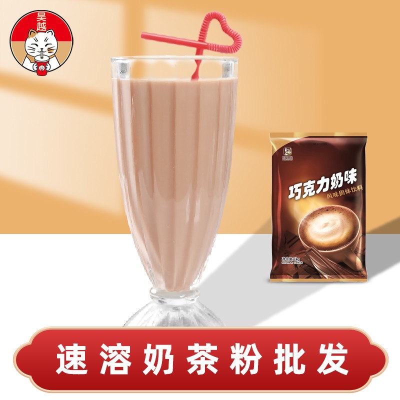 1000g Chocolate Milk Tea Powder Milk Tea Shop With Hot Cocoa Powder Breakfast Drink Instant Punch Drink Chocolate Taste