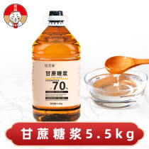 Canine Taste Cane Syrup 5 5kg Large Barrel Bottling Milk Tea Dessert Baking With Raw Material Seasoning Syrup Commercial