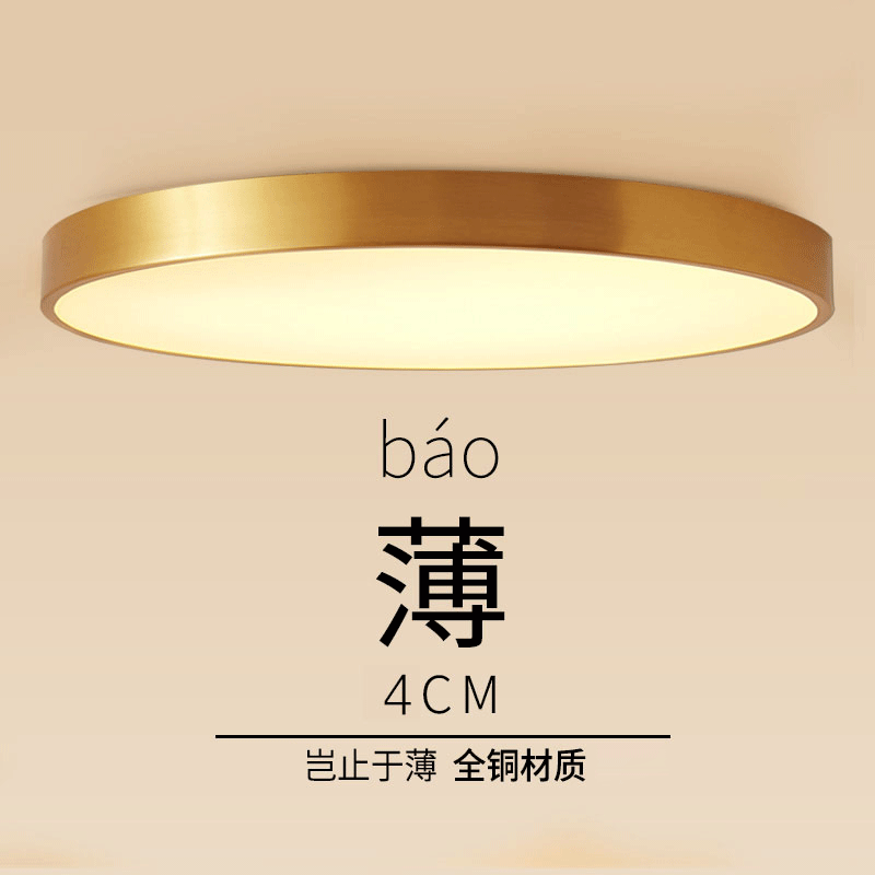 Nordic Full Copper Led Ultra Slim Ceiling Lamp Bedroom Light Living Room Lamp Round Minima Modern Room Light Dining Room Lamp