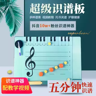 Piano staff knowledge board Beginner knowledge spectrum artifact Magnetic teaching recognition spectrum music theory enlightenment card rewritable teaching aid
