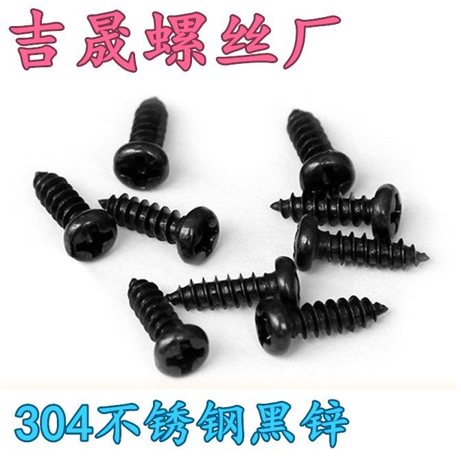 304 black zinc stainless steel black round head cross head self-tapping screw micro screw M2M2 3M2 6M3