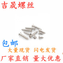 Countersunk head tapping screws flat head self tapping screws electronic small screws M1 0 M1 2 M1 4 M1 7 M2