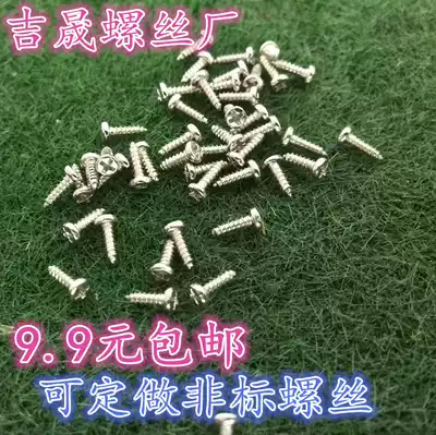 Round head cross self-tapping screw Nickel-plated PA1M1 2M1 4M1 5M1 7M2 3M2 6m3 Pan head self-tapping screw