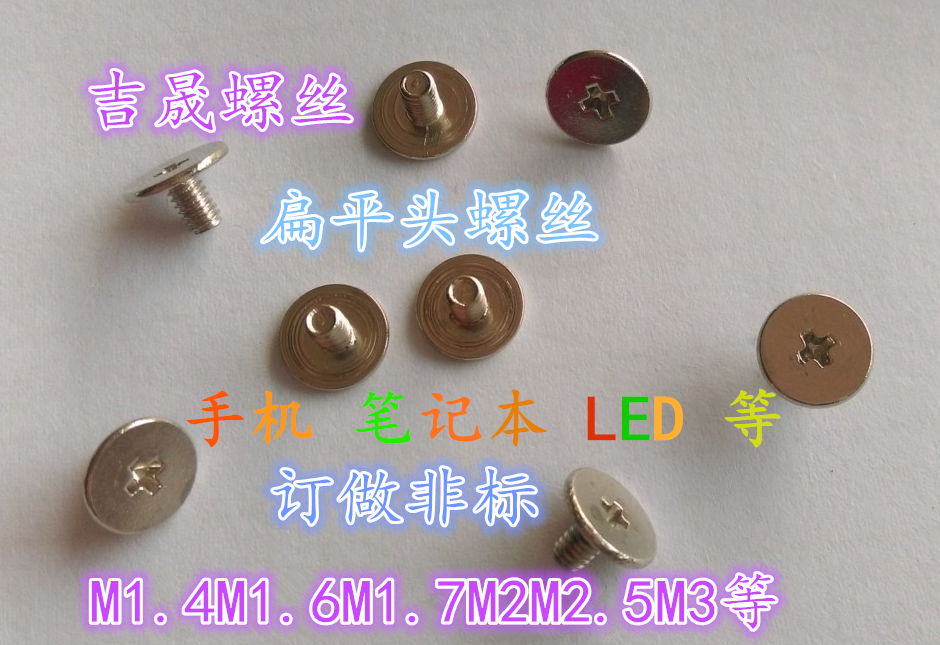 CM screw thin head screw flat head screw large head screw screw M1 4M2M2 5M3