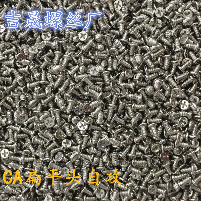 Flat head cross self-tapping screw M1 4 mobile phone screw CA thin head self-tapping miniature electronic small screw