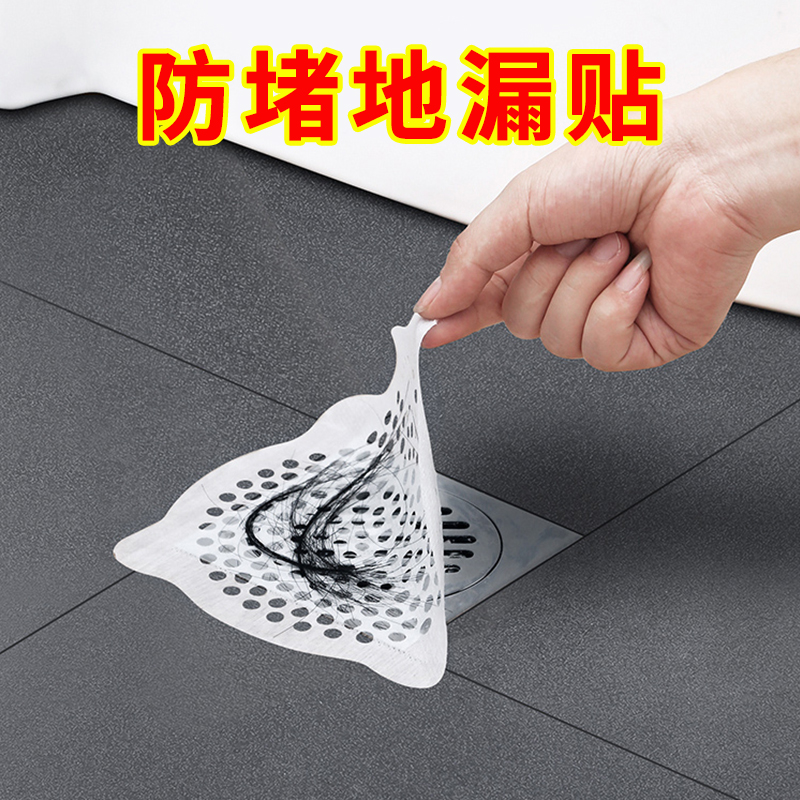 Disposable floor drain filter Bathrooms Hair Anti-Clogging God-Ware Kitchen Sink Under Water Wash Pool Litter Filter
