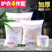 Laundry bag Washing machine special anti-deformation protective underwear cover net pocket set belt Household filter bag