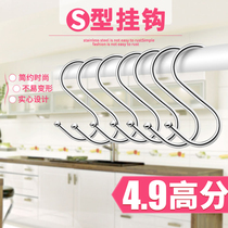 Stainless steel S-type hook Kitchen dormitory hanger hook Multi-function non-perforated door back hook shelf iron hook