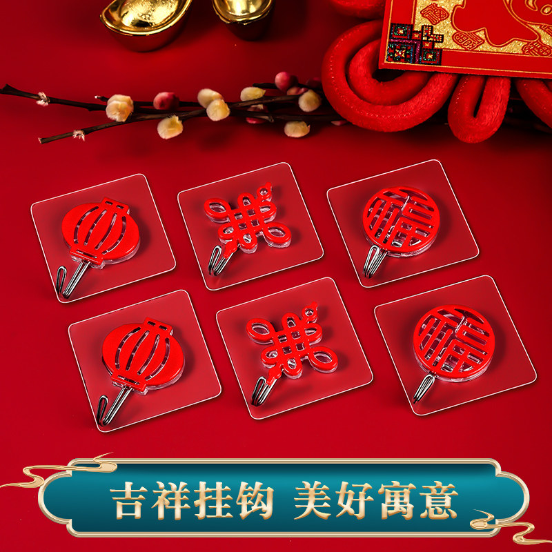 Fu Character Red Festive Hook Powerful Viscose Free of perforated adhesive hook No-mark wall bearing door hanging Chinese knot hook-Taobao