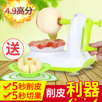 Apple peeler artifact Hand multi-function fruit cutting device Household pear peeler automatic pin planer scraper skin knife