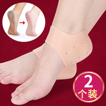 Heel protective cover Silicone anti-foot wear Heel root cover Heel paste dry and cracked moisturizing foot socks Invisible thin section