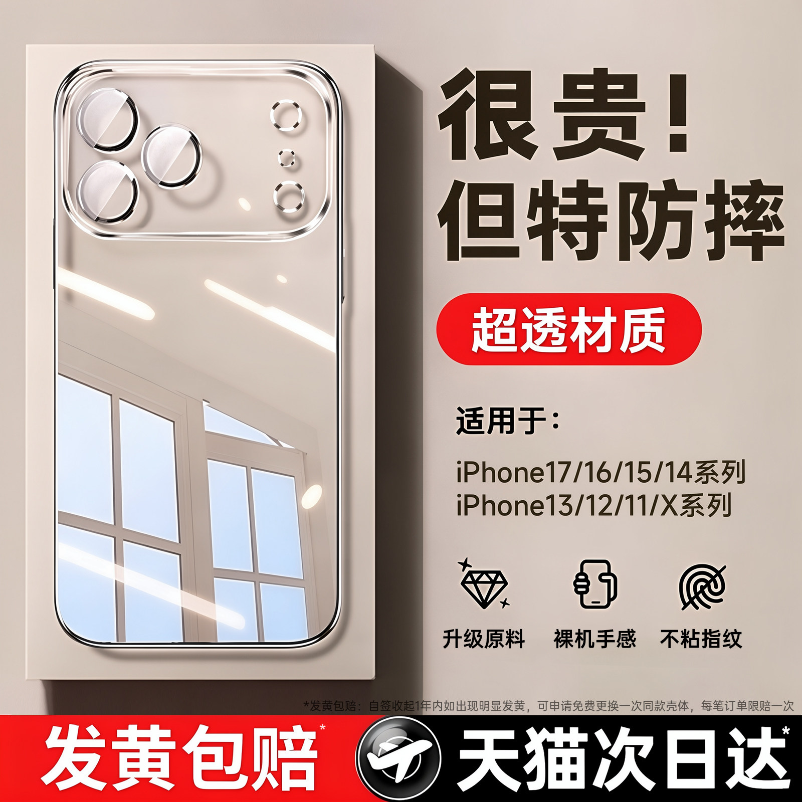防摔气囊]第一卫适用苹果16手机壳iPhone17promax新款15超薄14透明硅胶13镜头18全包12plus高级感11保护套外x