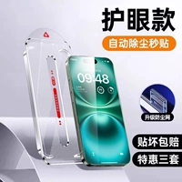 [Защита глаз ★ 3 набора специальных преференциальных] Shuyan antiopia ★ вакуумная безвишная кабина