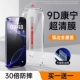 【9D Corning☆Купите 1, получите 1 бесплатно】Полное покрытие закругленных кромок★30 раз защита от падения★Бесплатный склад без пыли