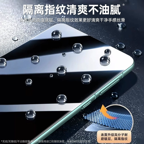 [Защита от подглядывания] Первая защитная пленка для мобильного телефона Huawei Pura80pro mate60pro с защитой от подглядывания p70/mt40 закаленная p60/40/50 Honor 100/80/9070magic5/4 водный гель