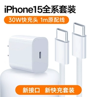 Iphone15, комплект, быстрая зарядка 30W, 1.0м