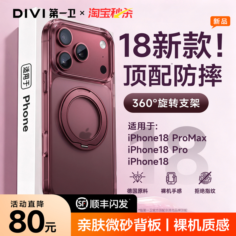 [Official Wine Red] First Guard Compatible Apple 18 Pro Max Phone Case with Stand iPhone 18 Pro Magnetic 17 Pro Max Full Cover 17 Anti-Drop 16 Protective Case 18 Stand S3L
