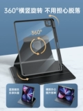 第一卫2021iPadPro新款防弯苹果11寸保护壳防摔360旋转Air4透明套2020磁吸12.9平板带笔槽硬壳全包7适用mini6