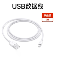 [Продвижение] 1 метр USB -кабель данных 丨 1