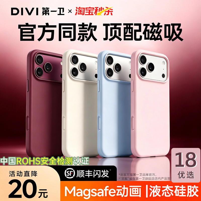 [Official Same Model] First Guard New Model Suitable for Apple 18 Pro Max Phone Case iPhone 18 Pro Magnetic 17 Pro Liquid Silicone 16 Couple Transparent Pm New Product Protective Case Anti-Drop