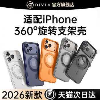 2026 Pivot Shell First Guard Is Suitable for Apple 17 Pro Max Phone Case, iPhone 16 New Model, 15Pm Anti-Drop, 14 Pro Premium, 13 Protection, Magsafe Magnetic, 17 with Stand, Transparent Shell