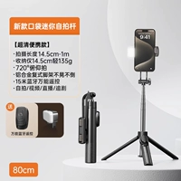 0,8 м [портативная модель] алюминиевый сплав ★ Pocket Portable ★ 720 ° STIGH