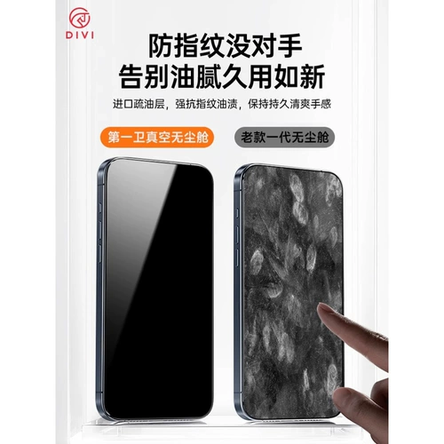 第一卫 Совместимый защитный мобильный телефон без пыли, iphone, 16promax, 13, 11