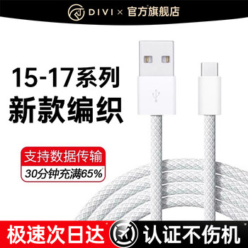 Certified Fast Charging]First Guard Compatible Apple iPhone 17 Data Cable Charger USB to Type-C Mobile Phone 45W Car Charger C Port 15Promax Fast Charging 16Carplay Pd Original Braided Package