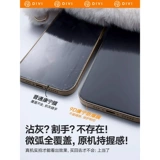 第一卫 Совместимый защитный мобильный телефон без пыли, iphone, 16promax, 13