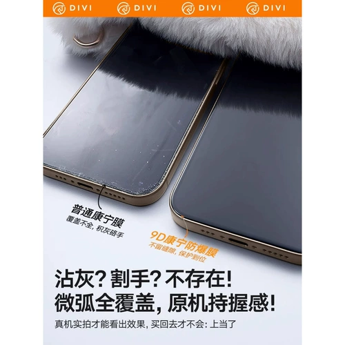 第一卫 Совместимый защитный мобильный телефон без пыли, iphone, 16promax, 13