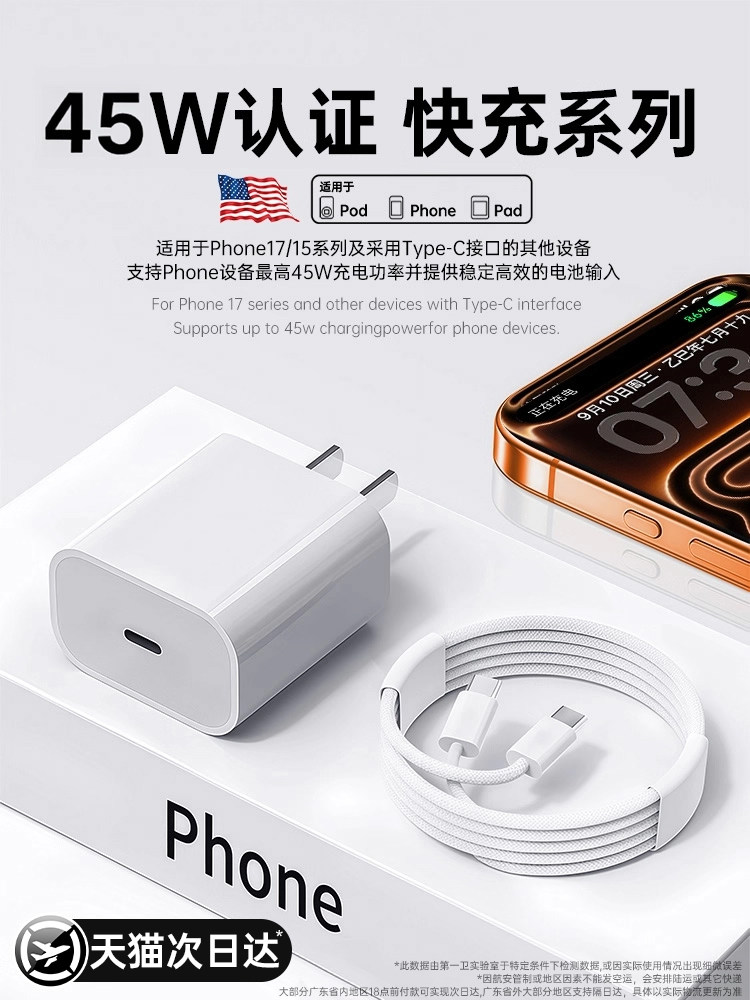 [3C Certified]45W First Guard Official Charger Compatible with Apple 17/16, iPhone 15 Pro Max, Fast Charging Type-C for iPhone 14, 40W Data Cable, 30W Original for iPhone 13, iPad
