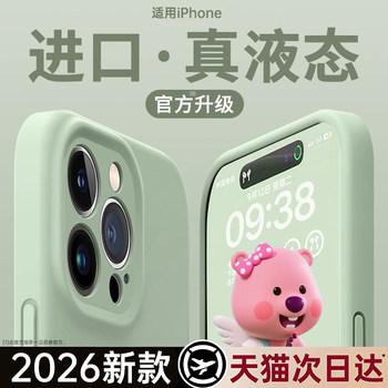 [Ultra-Thin Feel] First Guard Is Suitable for Apple 16 Pro Max Phone Case, iPhone 17 New Liquid Silicone, Full Lens Coverage for 15, Heat Dissipation for 14, Transparent Solid Color Couple Anti-Drop Soft Protective Case