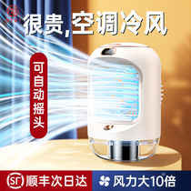 First Bathroom Desktop Small Fan Cooling Air Conditioning Fan Silent Office Desktop Small Dorm Mini Home Charging Water Cooling Portable Air Conditioning Desktop Bed Spray Student Humidifying USB1
