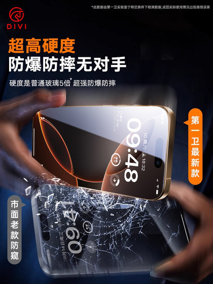[새로운 360도 방지 푸딩] iPhone 16 PROMAX 안티 피 핑 트 템퍼링 필름 Apple 15/13에 적용 가능한 첫 번째 와드 16PRO 휴대 전화 필름 14 NEW 12 FILM 11 FULL SCREEN PLUS SCRENE X