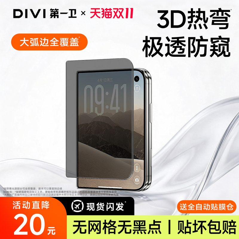 【Ar Ultra-Transparent Anti-Peeping】First Guard Privacy Tempered Glass for iPhone Duo, Anti-Peeping Film for Apple 18 Pro Max, 17 Pro New Foldable Screen Protector, 16 Outer Screen Anti-Peeping, 15 Anti-Drop