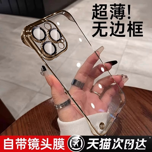 第一卫 Совместимый мобильный телефон, прозрачный защитный чехол, ультратонкий объектив, 16promax, iphone, защита при падении, изысканный стиль