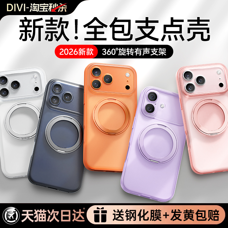 2026 Pivot Shell First Guard New Model Suitable for Apple 17 Pro Max Phone Case iPhone 17 Full Lens Coverage 16 Pro Shockproof 15Pm Protective Case 14 New Product Ip17P with Stand 13 Magnetic