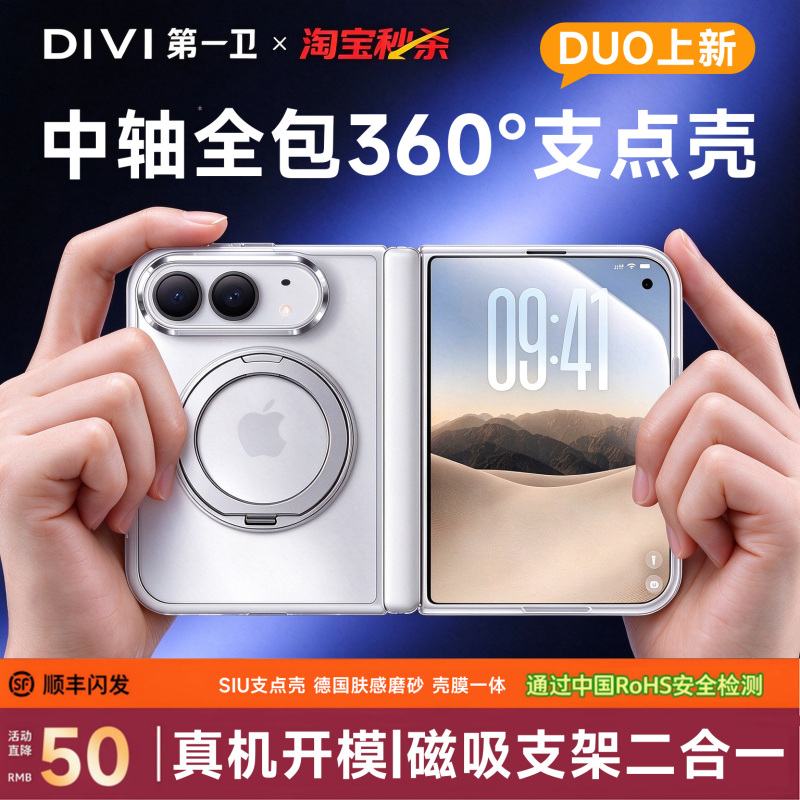 Full-Cover Pivot Case】First Guard S1U Suitable for iPhone Duo Phone Case 18 New Model Magnetic Duo Apple Foldable Screen Duo Case with Integrated Screen Protector and Stand, Ultra-Thin Anti-Drop Protective Cover Full-Cover Pivot Case】First Guard S1U Suitable for iPhone Duo Phone Case 18 New Model Magnetic Duo Apple Foldable Screen Duo Case with Integrated Screen Protector and Stand, Ultra-Thin Anti-Drop Protective Cover