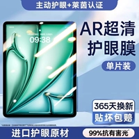 [Защита глаз 8k Rheinland, 1 шт.] Импортировано из Германии ★ Успокаивает глаза и предотвращает близорукость ★ Сильная защита от отпечатков пальцев ★ Выбор пользователя 90%
