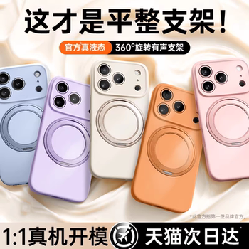 Liquid Pivot Case First-Tier Protection Suitable for Apple 17 Pro Max Phone Case iPhone 17 New Model Full Lens Coverage 16 Pro Protective Case 15Pm with Stand Ip14 Magnetic Case Silicone 13Air