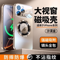 [Золото пустыни] Магнитная присоска Magsafe ★ Защита рук от отпечатков пальцев ★ Матовая матовая ★ Свободная закаленная пленка