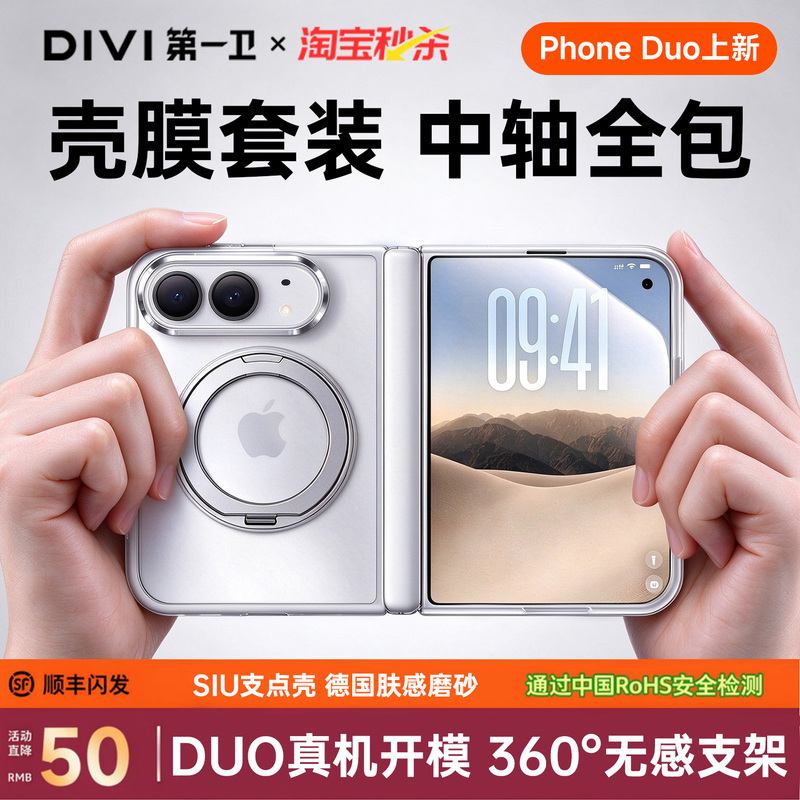 Full-Cover Pivot Case】First Guard S1U Suitable for iPhone Duo Phone Case 18 New Model Magnetic Duo Apple Foldable Screen Duo Case with Integrated Screen Protector and Stand, Ultra-Thin Anti-Drop Protective Cover Full-Cover Pivot Case】First Guard S1U Suitable for iPhone Duo Phone Case 18 New Model Magnetic Duo Apple Foldable Screen Duo Case with Integrated Screen Protector and Stand, Ultra-Thin Anti-Drop Protective Cover