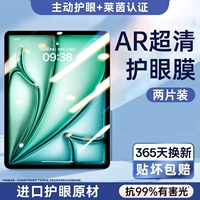 [Защита глаз 8k Rheinland, 2 шт.] Импортировано из Германии★Успокаивает глаза и защищает от близорукости★Сильная защита от отпечатков пальцев★90% выбор пользователя