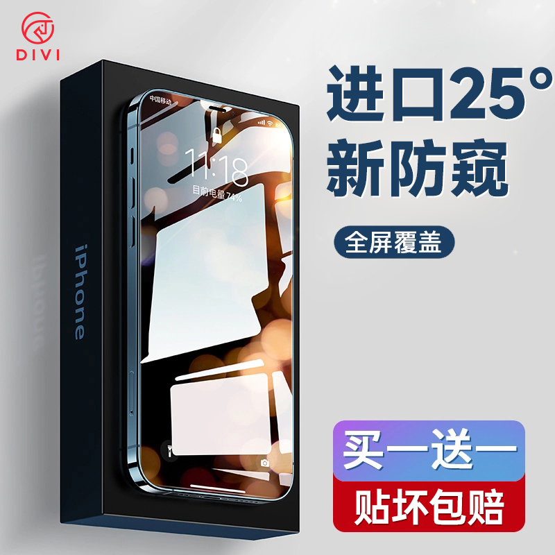 First Wei applies Apple 14 13 Anti-peeking steel film iPhone15ProMax Anti-peep 14 Anti-peep 12 Mobile phone 11 Cling Film Full Screen Pro Curtain XR protect ip dust