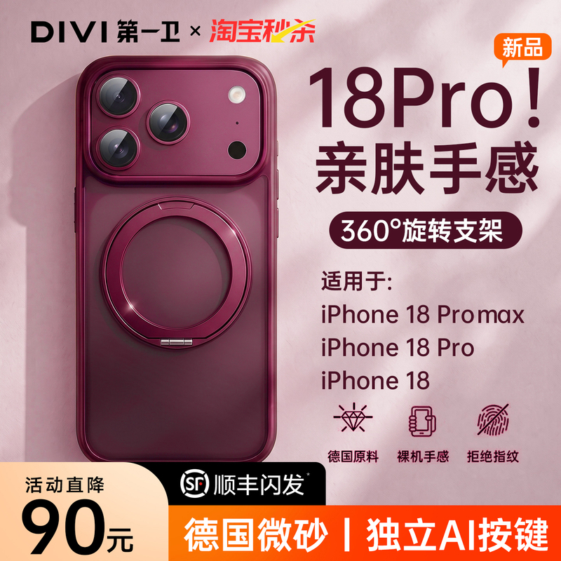 【Skin-Friendly Feel】First Guard Suitable for Apple 18 Pro Max Phone Case iPhone 18 Pro with Stand 17 Pro Max Matte 17 Magnetic 16 Full Coverage 18 Anti-Drop Protective Case Pivot S3 【Skin-Friendly Feel】First Guard Suitable for Apple 18 Pro Max Phone Case iPhone 18 Pro with Stand 17 Pro Max Matte 17 Magnetic 16 Full Coverage 18 Anti-Drop Protective Case Pivot S3