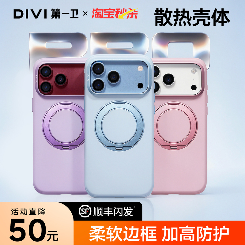 [18 New Models] First Guard Fulcrum Case F3Silk Compatible with Apple 18Promax Phone Case Iphone17Pro Magnetic Full-Cover Liquid Silicone Trendy Couple Ultra-Thin Anti-Drop with Stand