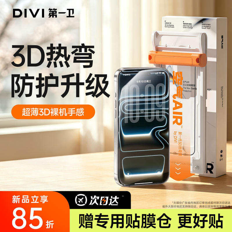 First Guard Suitable for Apple 17 Pro Max Corning 3D Heat-Bent Ar Anti-Reflection Tempered Glass Screen Protector for Apple 17 Pro New Model, iPhone 16 Pro Screen Protector, 15 Pro Max Full Coverage First Guard Suitable for Apple 17 Pro Max Corning 3D Heat-Bent Ar Anti-Reflection Tempered Glass Screen Protector for Apple 17 Pro New Model, iPhone 16 Pro Screen Protector, 15 Pro Max Full Coverage