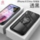 Ốp lưng điện thoại di động Wei Apple X đầu tiên iPhone Xs Max mới có vòng iPhoneX khung thủy triều thương hiệu iPhoneXR chống rơi nam siêu mỏng xr silicon 8x mẫu nữ xe trong suốt ipX từ tính - Nhẫn nhẫn đồng tiền