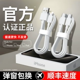 Apple, совместимый iPhone 15, iPhone13 Pro, мобильный телефон, длинный зарядный кабель, 30W, iphone, 7plus